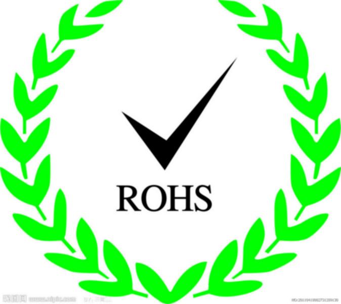 供应RoHS认证│RoHS整合│RoHS测试