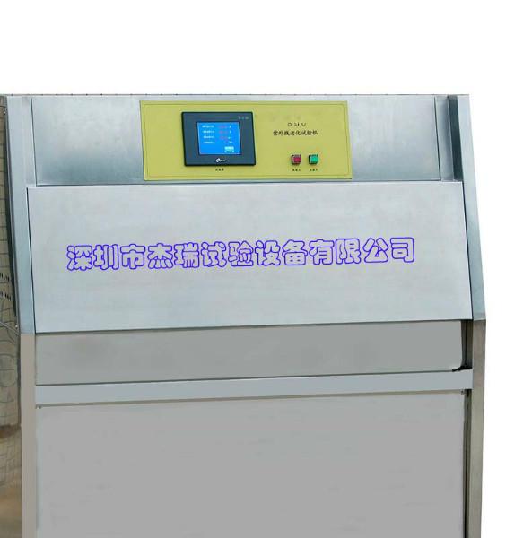 广州抗UV老化试验箱/老化测试机批发