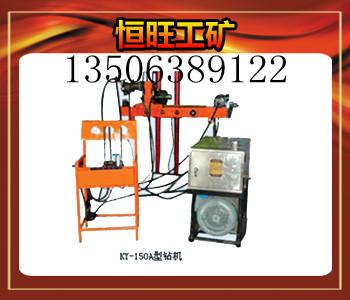 供应18.5Kw的KY-150A型全液压钻机