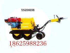 供应YSZ08DB-1一拖洛建机械0.8吨手扶振动压路机