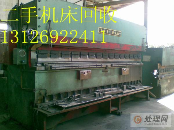 北京二手机械剪板机回收公司批发