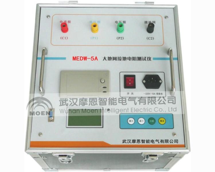 MEDW-5A大型地网接地电阻测试仪批发