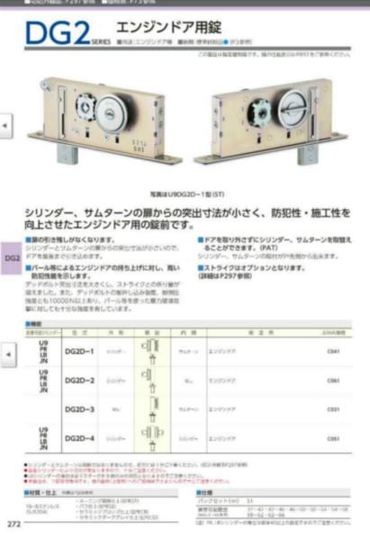 日本美和自动门专用地锁U9DG2批发