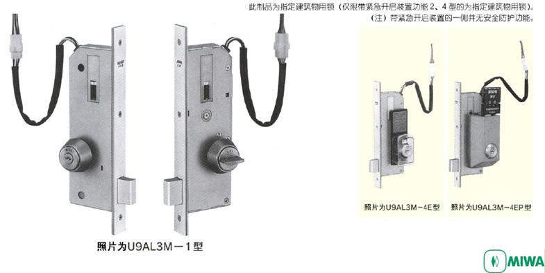 美和马达电控锁U9AL3M-1批发