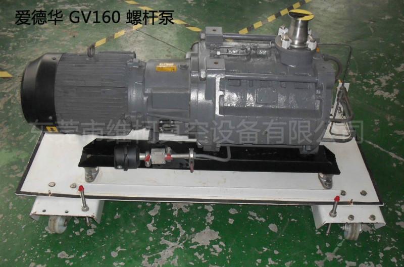 供应爱德华GV80干式螺杆泵维修+EH250罗茨泵组维修