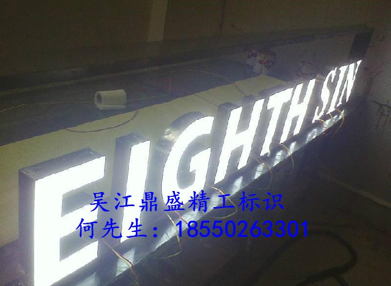 供应永州铝边发光字厂家永州LED穿孔发光字加工图片