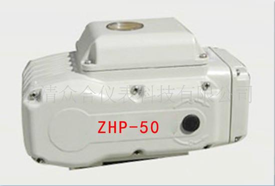 供应执行器生产厂家ZHP-50
