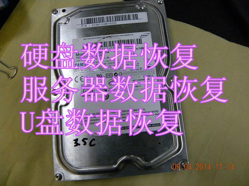 供应天津各类故障的硬盘数据恢复公司