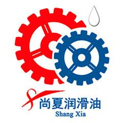 上海尚夏润滑油有限公司