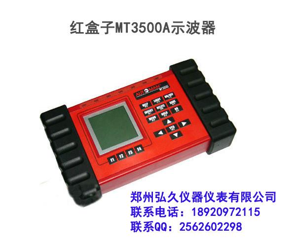 河南供应MT3500A红盒子示波器，齐创红盒子示波器，二通道示波器