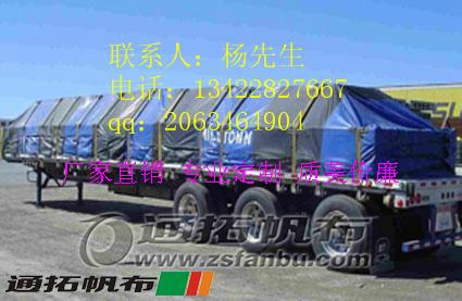 供应梅州肇庆广州篷布卡车篷布防水篷布批发大量供应