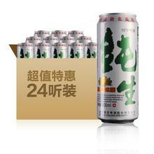 供应燕京啤酒四川供货 燕京纯生啤酒500ml24听装 燕京啤酒系列