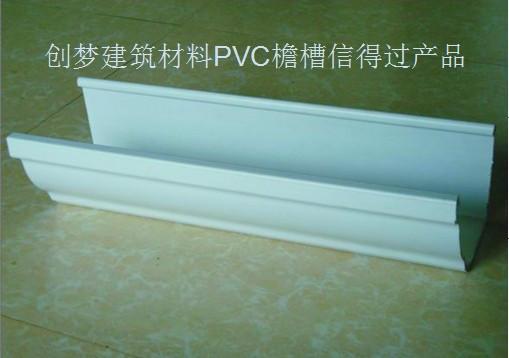 供应浙江温州pvc天沟方形雨水管排水管