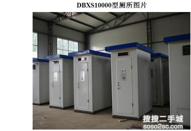 北京市通州区出租流动厕所公司厂家