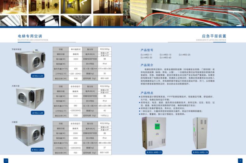 供应上海电梯停电应急平层装置