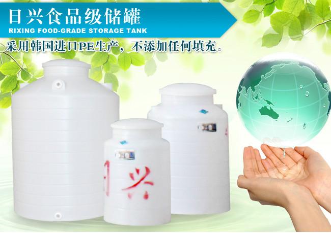 北京30吨大型PE储水罐储水箱批发