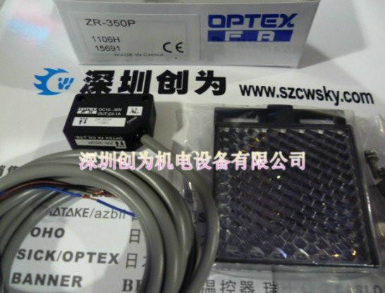 奥普士OPTEX光电开关ZR-350P批发