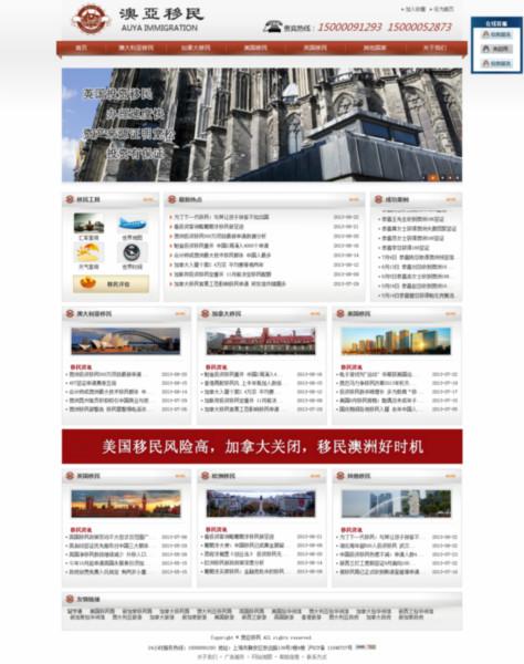 上海市1网站推广2网站建设3商城网站开发厂家
