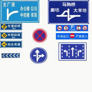 供应青海西宁反光指示道路标牌制作加工联系电话：15101249988