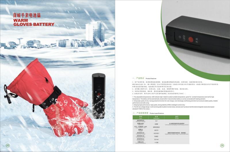 深圳市东北五指充电发热保暖手套厂家