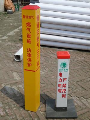 供应标志地桩系列、燃气管道标志桩、供水管道标志桩