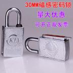 供应磁感应锁变压器防撬锁、磁感应密码锁30mm