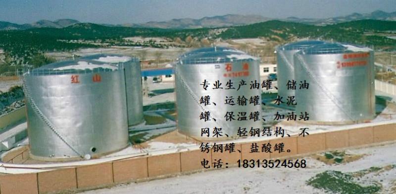 供应贵州油罐制作 首选建隆油罐钢构公司 高效防腐品质第一