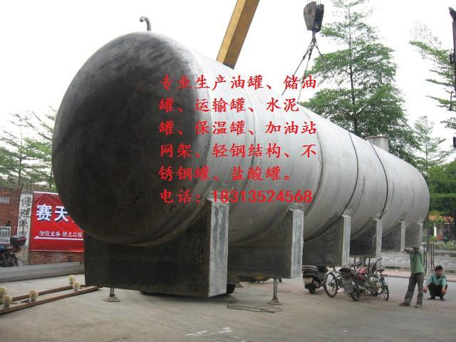 专业制作安装大型储油罐制造商批发