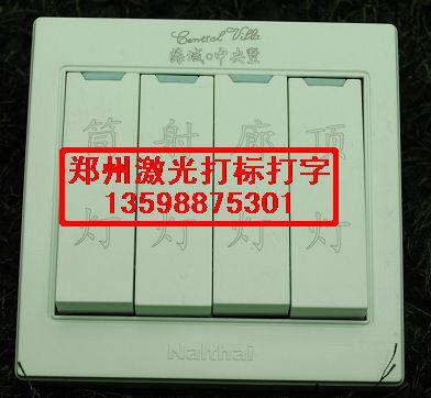 包装盒激光打标产品批号激光打标加郑州激光打标加工对外承接激光打标加工