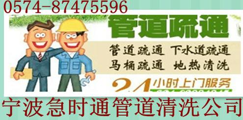 宁波望江工业区大型工业管道疏通，清洗循环水管道找翔瑞87473586