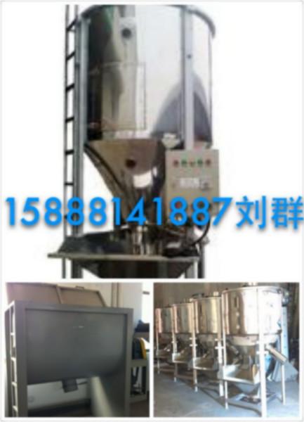 供应上海干燥搅拌机，上海立式塑料搅拌机，上海卧式烘干搅拌机