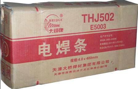 供应天津大桥焊丝THQ50-GER50-G