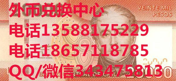 武汉合肥俄罗斯卢布兑换人民币图片|武汉合肥