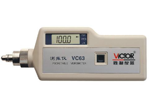 供应VC63数字测振仪VC63