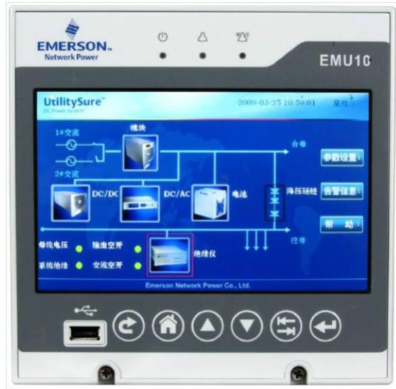 供应EMU10艾默生直流屏触摸屏监控模块