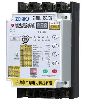 供应中慧电力科技ZHM1L-400/3N智能剩余电流动作断路