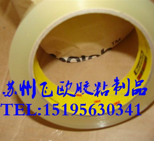 供应3m单面胶低价销售_3m单面胶批量供货_3m胶带中国优质供货商