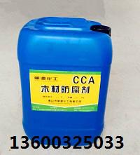 供应木材防腐剂CCA