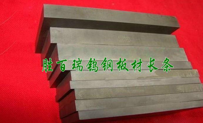 台湾春保钨钢VA90成都进口德国钨钢