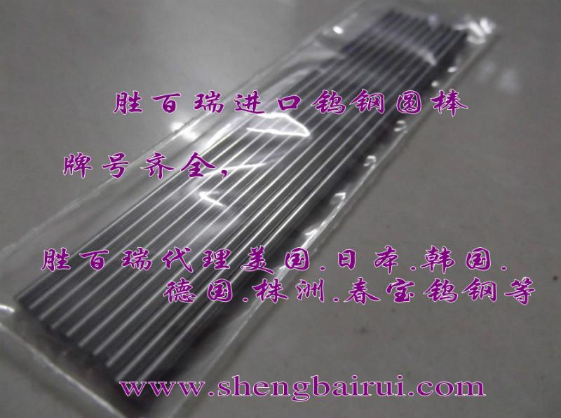V10钨钢详细资料台湾春保钨钢圆批发