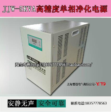 供应精密净化稳压器稳压电源JJW-5KVA