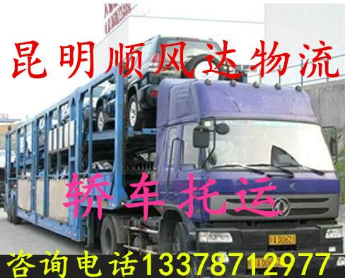 供应昆明到上海运输电话，昆明到上海运输公司