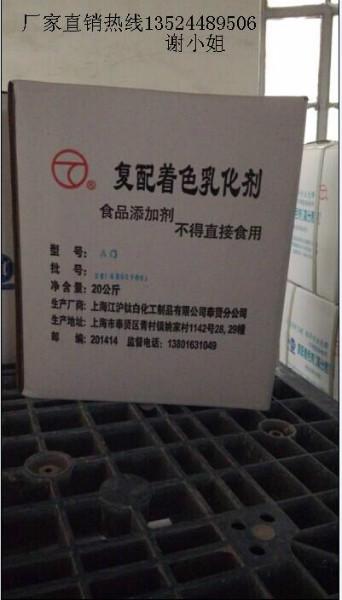 上海食品级白色素供应商批发