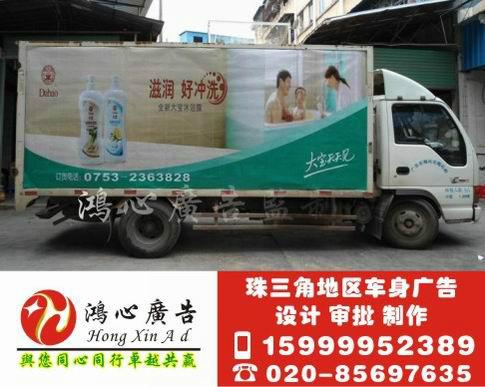 广州车身广告经济效益最高