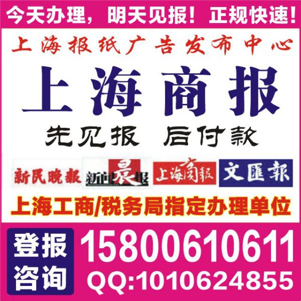 供应上海律师执业证遗失，律师执业证遗失登报格式，律师执业证遗失