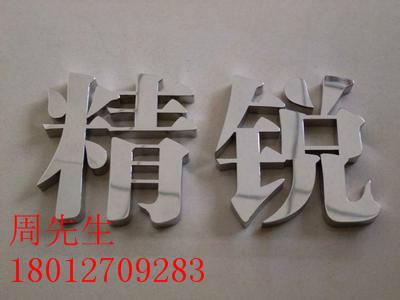 北京树脂发光字价格|树脂发光字专业厂家制作|广告树脂发光字价格