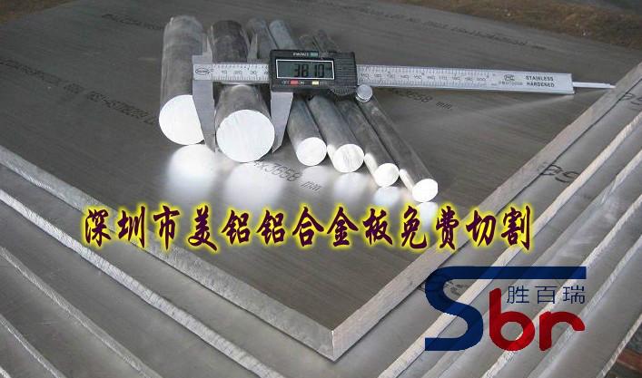 深圳市铝合金价格山东高强度航空铝合金7厂家
