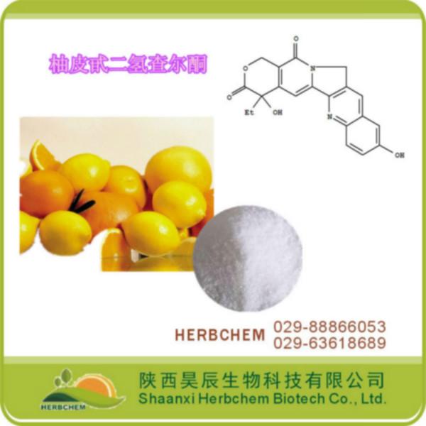 供应柚皮甙二氢查尔酮 图片
