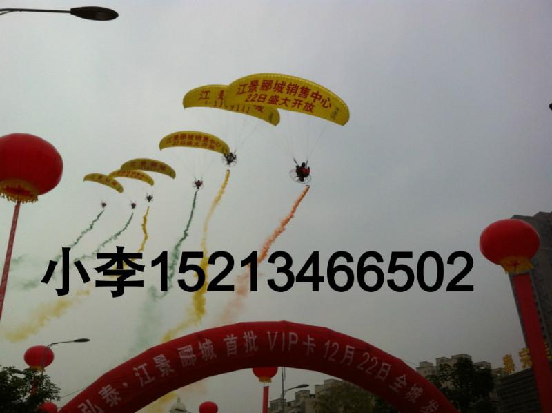 供应重庆滑翔机-重庆滑翔机广告公司-重庆滑翔机出租