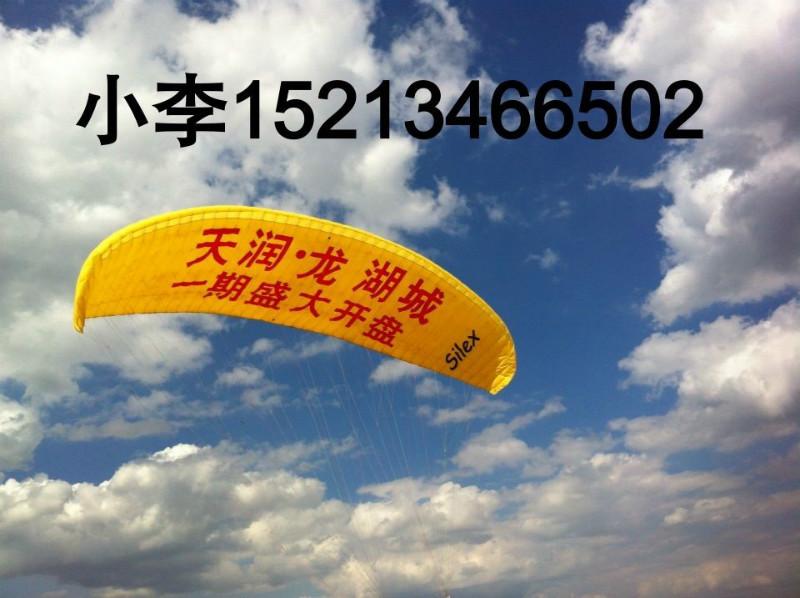 供应重庆动力伞-重庆动力伞公司-重庆动力伞广告